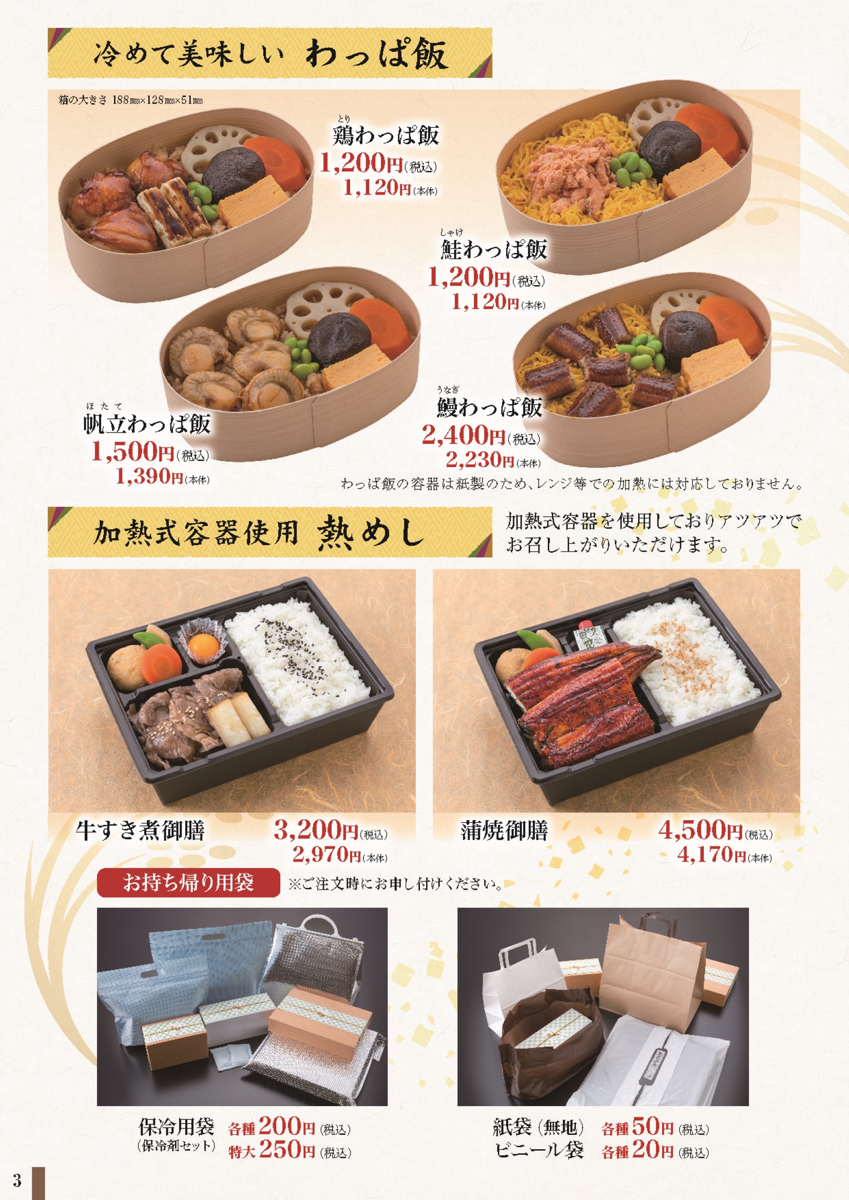 箱膳メニュー2 | 花蔵